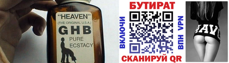 БУТИРАТ оксана Партизанск