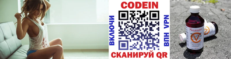 сколько стоит  Партизанск  Кодеиновый сироп Lean напиток Lean (лин) 