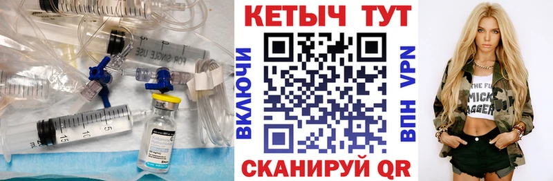 Кетамин VHQ  Партизанск 