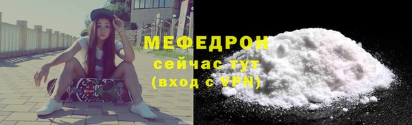 мефедрон мука Волосово