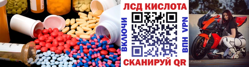 LSD-25 экстази кислота  Партизанск 