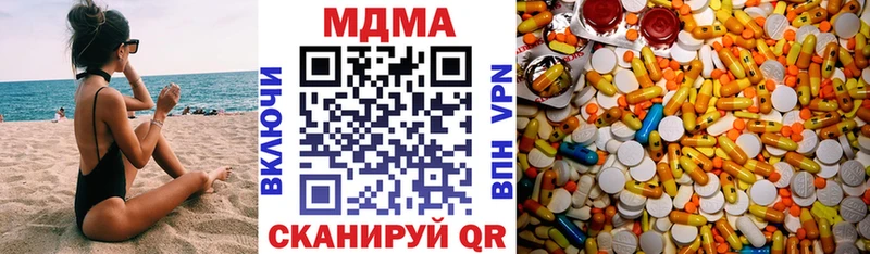 МДМА crystal  Партизанск 