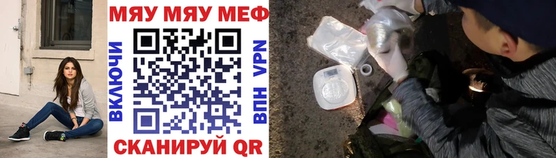 Мефедрон VHQ  наркота  Партизанск 
